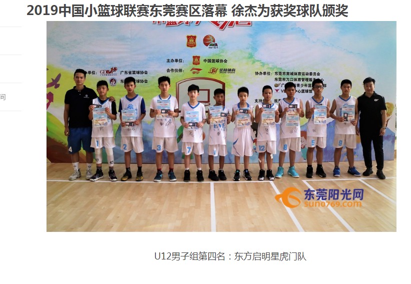 如何用激励帮助孩子爱上篮球训练_1